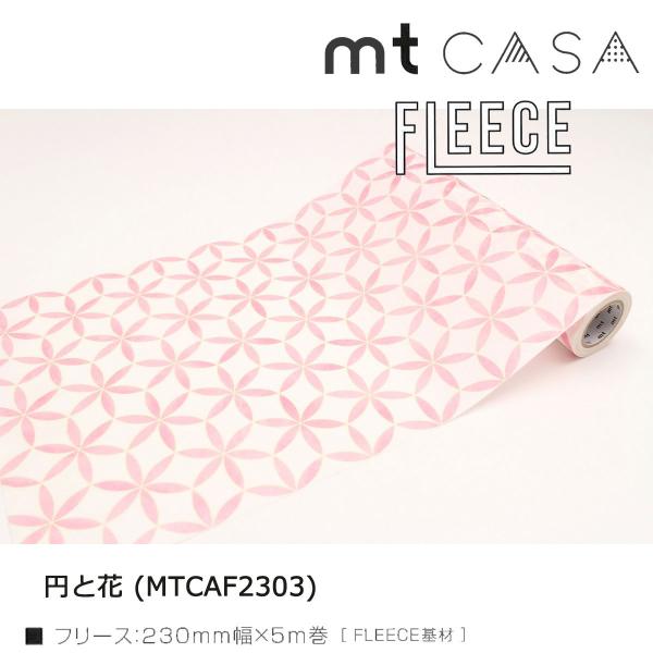 カモ井加工紙 mt CASA FLEECE birds and flowers (MTCAF2335)