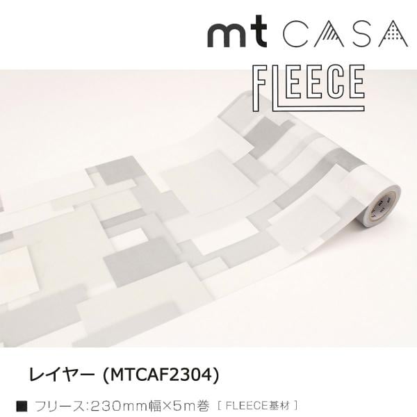 カモ井加工紙 mt CASA FLEECE 夜空 (MTCAF2341)