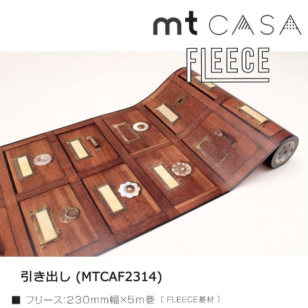カモ井加工紙 mt CASA FLEECE リーフドローイング (MTCAF2301)