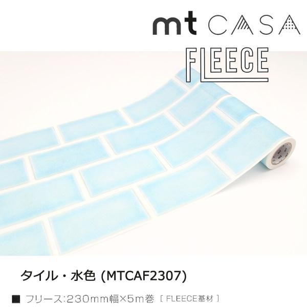 カモ井加工紙 mt CASA FLEECE タイル・六角形 (MTCAF2334)