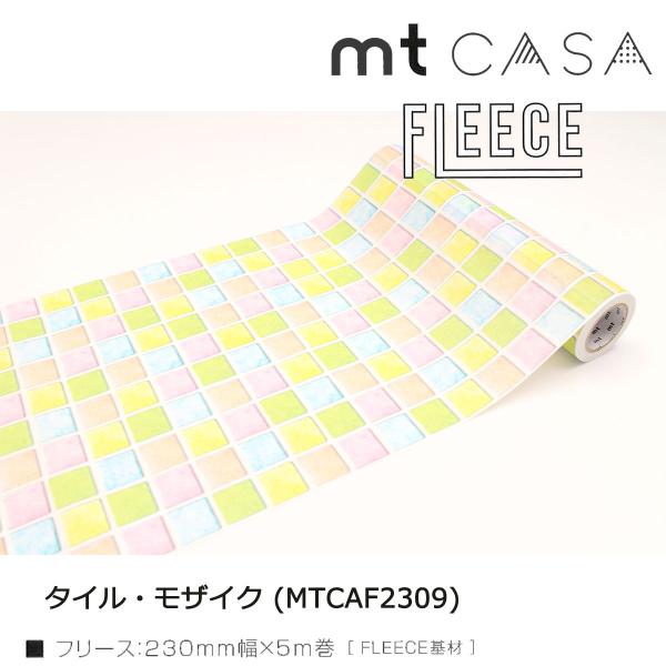 カモ井加工紙 mt CASA FLEECE タイル・オレンジ (MTCAF2308)