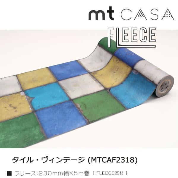 カモ井加工紙 mt CASA FLEECE タイル・水色 (MTCAF2307)