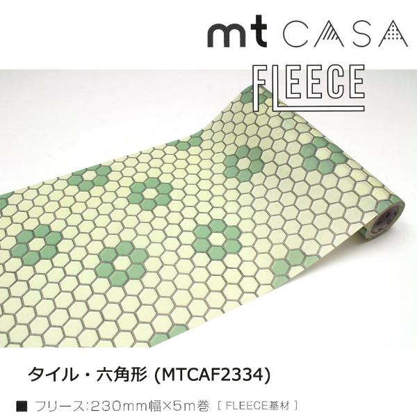カモ井加工紙 mt CASA FLEECE タイル・星 (MTCAF2333)
