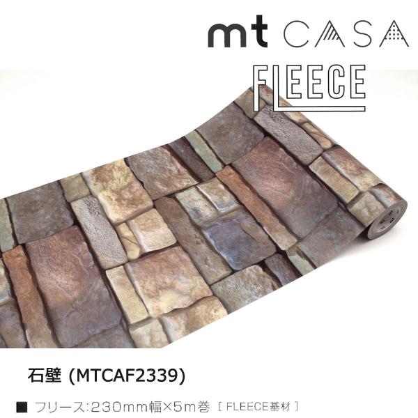 カモ井加工紙 mt CASA FLEECE 白レンガ (MTCAF2337)