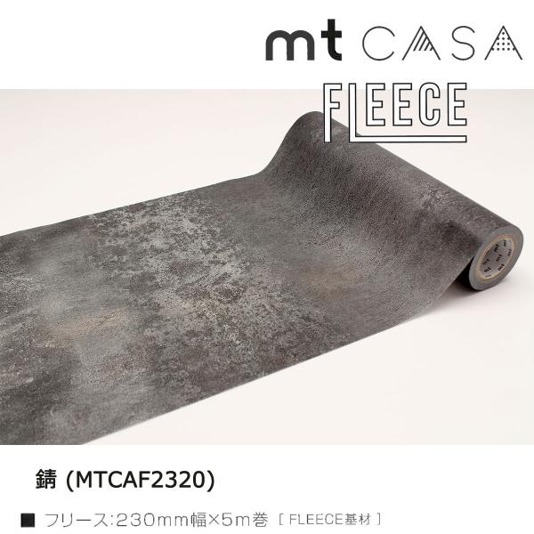 カモ井加工紙 mt CASA FLEECE コンクリート (MTCAF2311)