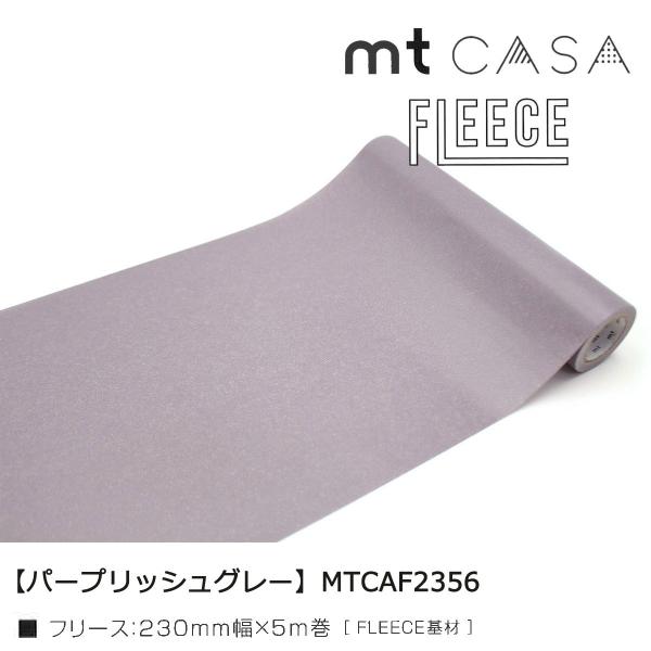 カモ井加工紙 mt CASA FLEECE グレイッシュレッド(MTCAF2350)230mmx5m巻