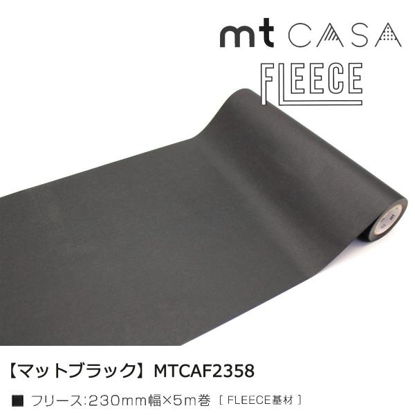 カモ井加工紙 mt CASA FLEECE グレイッシュレッド(MTCAF2350)230mmx5m巻