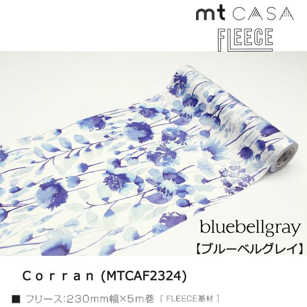 カモ井加工紙 mt CASA FLEECE bluebellgray Rothesay (MTCAF2330)