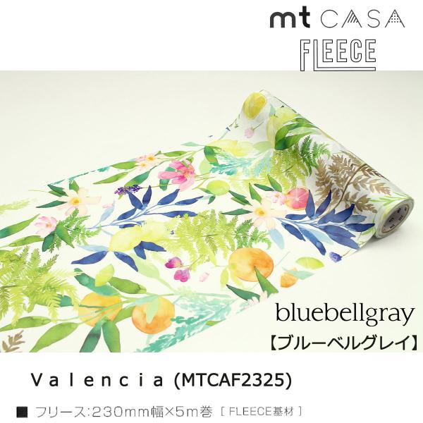 カモ井加工紙 mt CASA FLEECE ブルーベルグレイ Valencia (MTCAF2325)