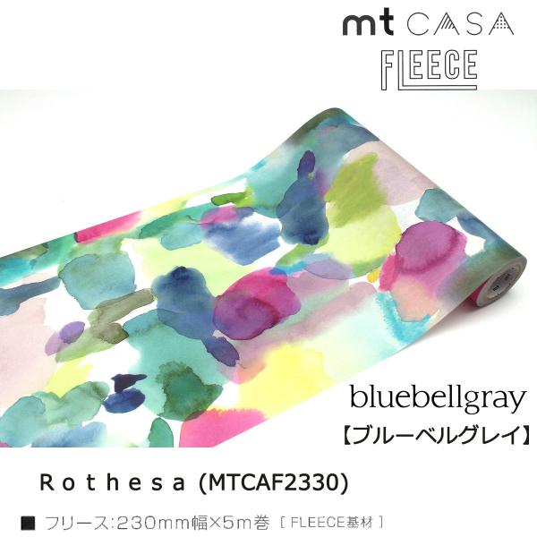 カモ井加工紙 mt CASA FLEECE bluebellgray Rothesay (MTCAF2330)