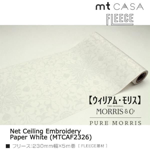 カモ井加工紙 mt CASA FLEECE Wモリス Pure NCE PaperW (MTCAF2326)