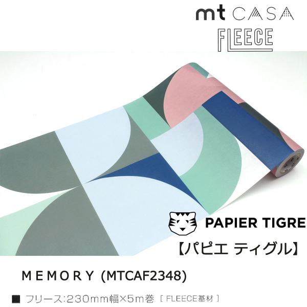 カモ井加工紙 mt CASA FLEECE パピエ ティグル MEMORY (MTCAF2348)