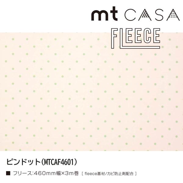 カモ井加工紙 mt CASA FLEECE 黒タイル(MTCAF4608)