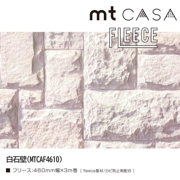 カモ井加工紙 mt CASA FLEECE ストライプ(MTCAF4602)