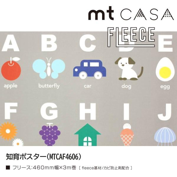 カモ井加工紙 mt CASA FLEECE 漆喰(MTCAF4609)