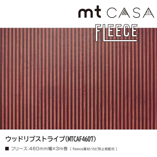 カモ井加工紙 mt CASA FLEECE レトロフラワー(MTCAF4605)