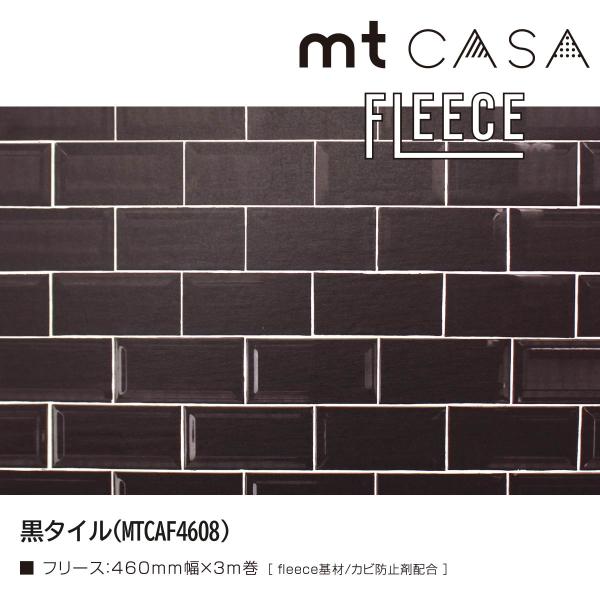 カモ井加工紙 mt CASA FLEECE ストライプ(MTCAF4602)