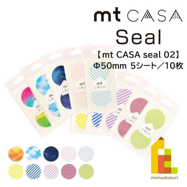 カモ井加工紙 mt CASA seal ボーダー・キウイ (MTCDS027)