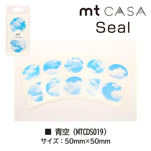 カモ井加工紙 mt CASA seal ストライプ・ブルー (MTCDS024)