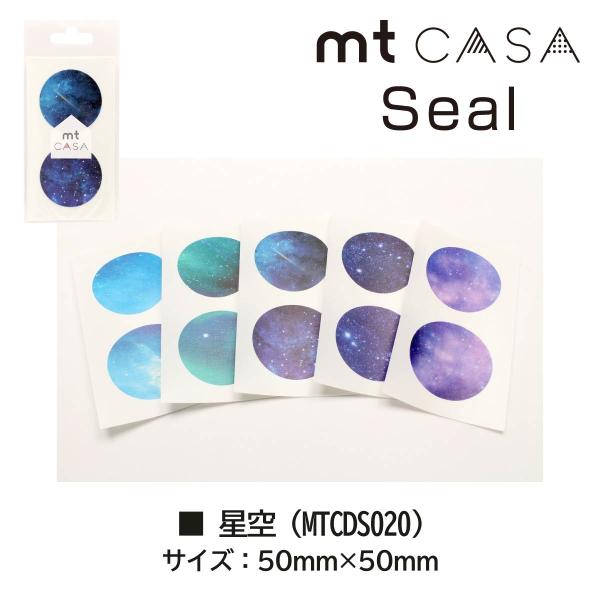カモ井加工紙 mt CASA seal 青空 (MTCDS019)