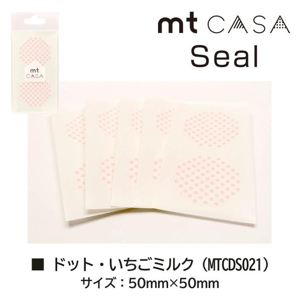 カモ井加工紙 mt CASA seal ドット・アイス (MTCDS022)