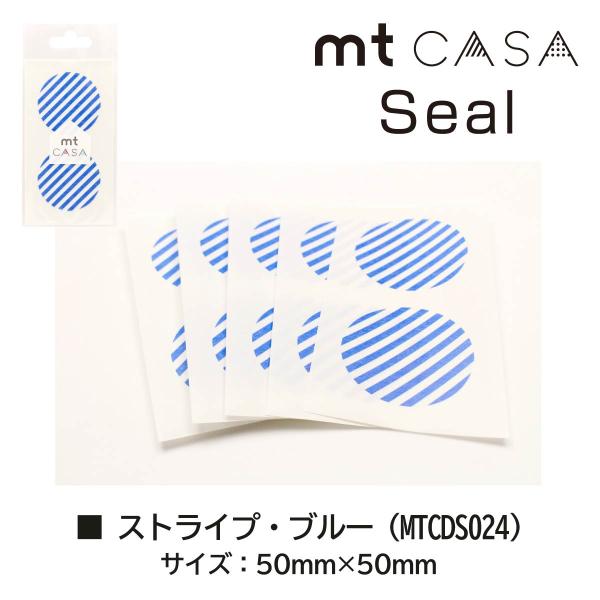 カモ井加工紙 mt CASA seal ストライプ・ブルー (MTCDS024)