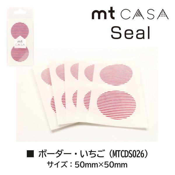 カモ井加工紙 mt CASA seal ストライプ・レモン (MTCDS023)