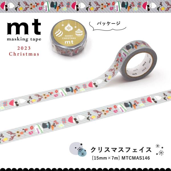 カモ井加工紙 mtクリスマス2023 シルエットパターン 15mm×7m(MTCMAS143)