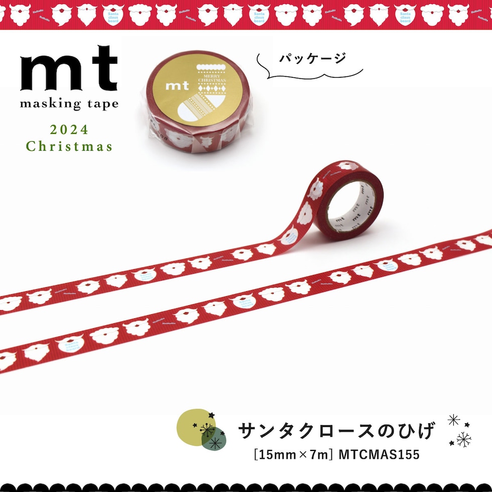 カモ井加工紙 mtクリスマス2024 ピクセルクリスマス  (mtCMAS156) 15mm×7m マスキングテープ