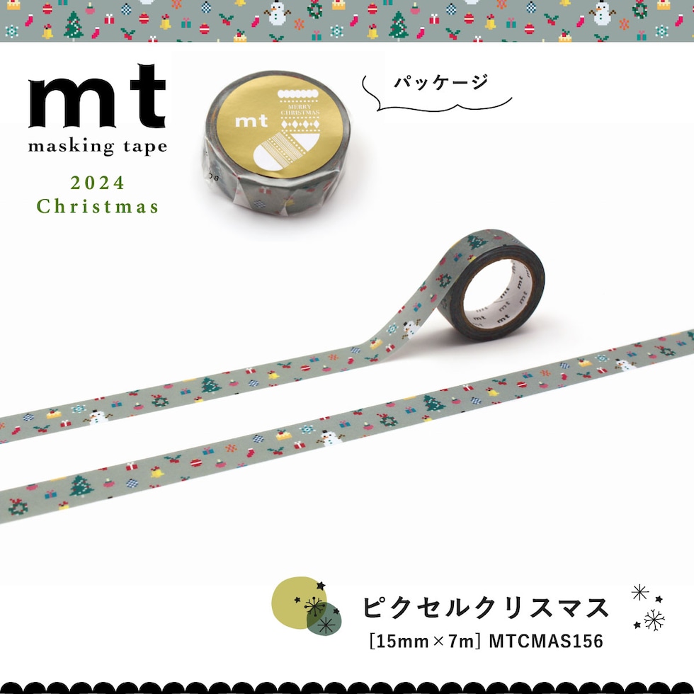 カモ井加工紙 mtクリスマス2024 ピクセルクリスマス  (mtCMAS156) 15mm×7m マスキングテープ