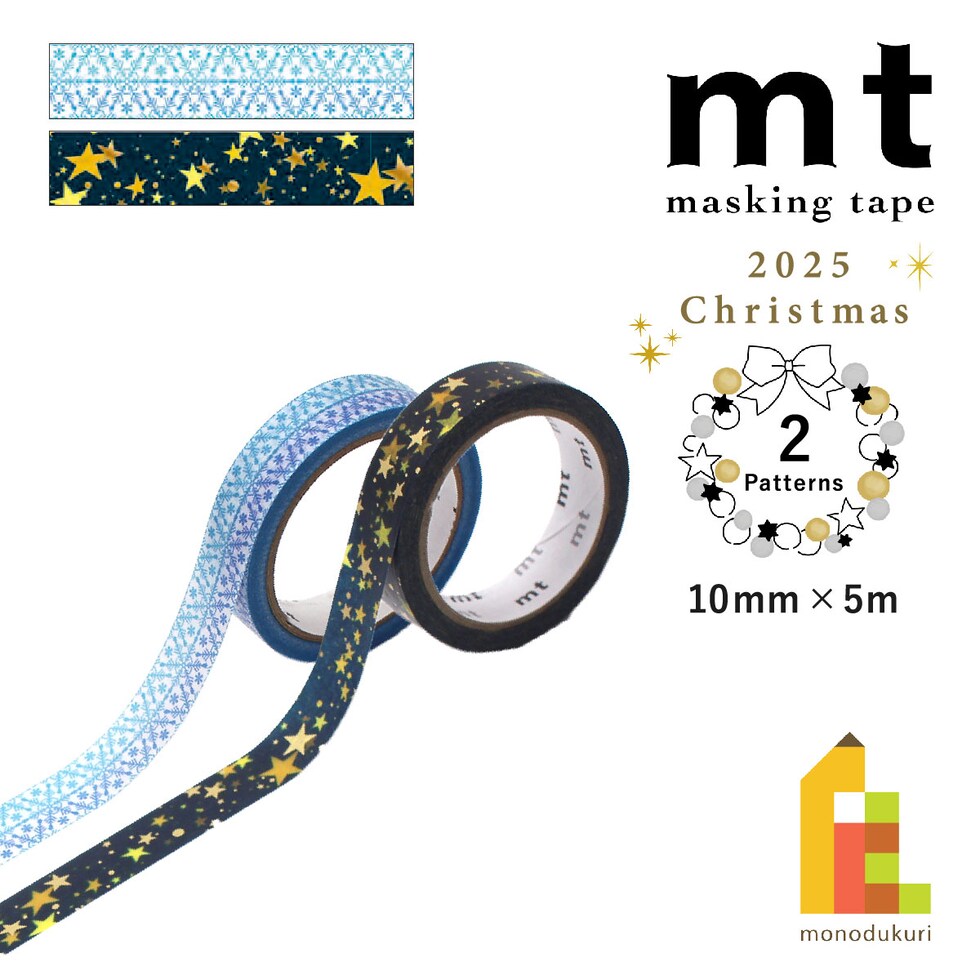 カモ井加工紙 mtクリスマス2025(数量限定) snowflake 10mm×5m (MTCMAS159) マステ Christmas ネコポス可 箔押し