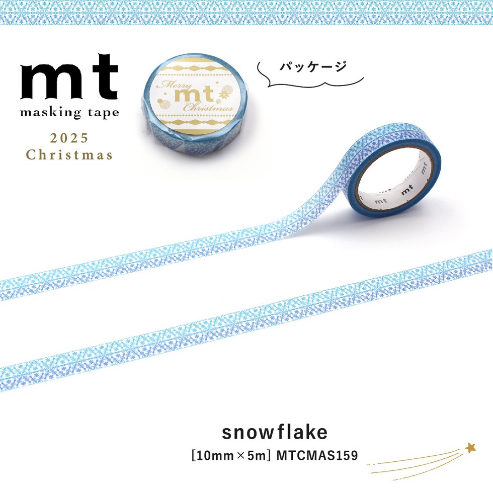 カモ井加工紙 mtクリスマス2025(数量限定) snowflake 10mm×5m (MTCMAS159) マステ Christmas ネコポス可 箔押し