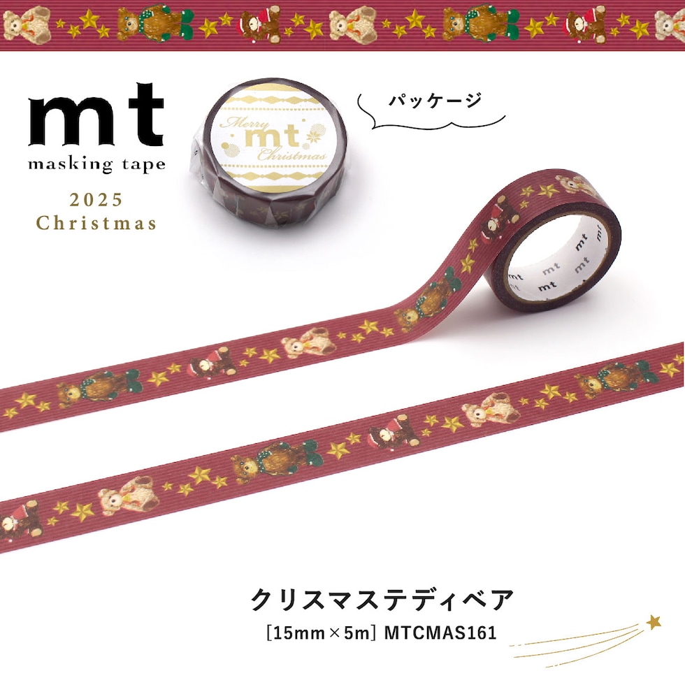 カモ井加工紙 mtクリスマス2025(数量限定) サンタの編み物 15mm×5m (MTCMAS162) マステ Christmas ネコポス可 箔押し