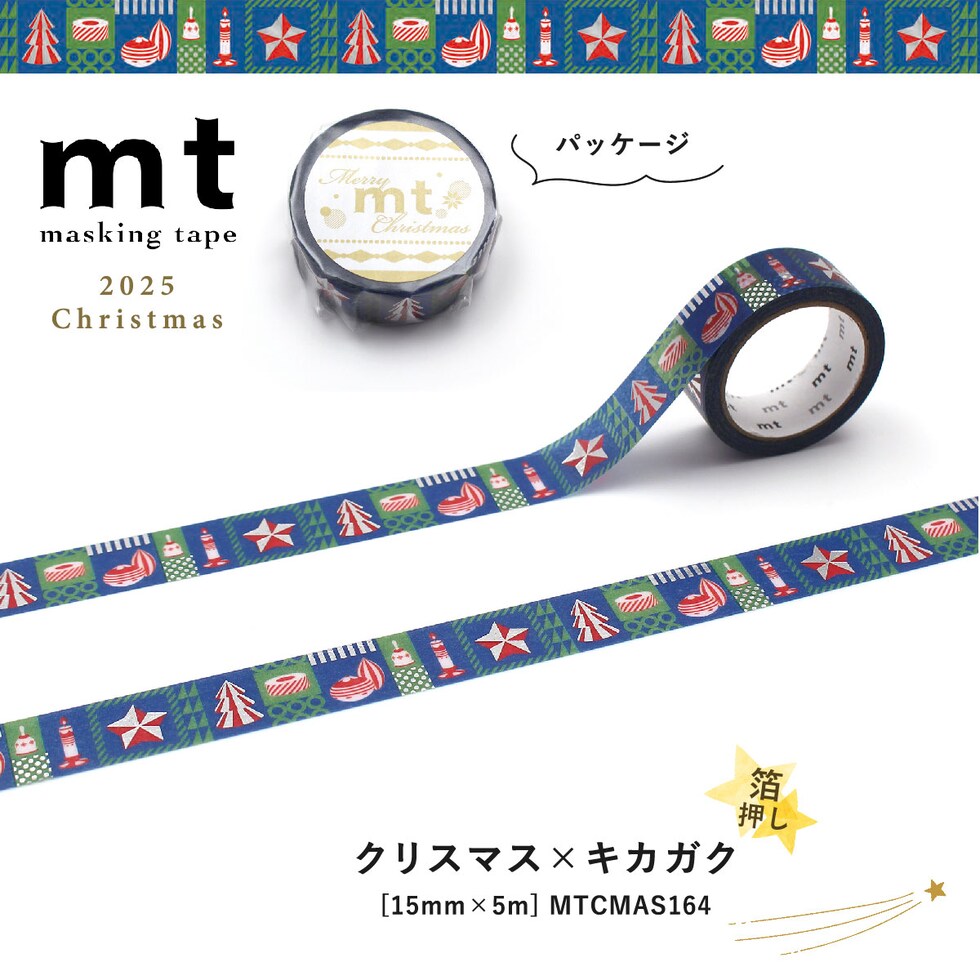 カモ井加工紙 mtクリスマス2025(数量限定) サンタの編み物 15mm×5m (MTCMAS162) マステ Christmas ネコポス可 箔押し