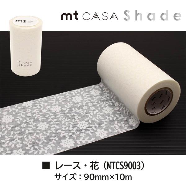 カモ井加工紙 mt CASA Shade レトロパターン (MTCS9005)