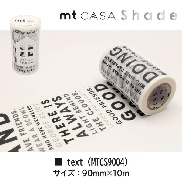 カモ井加工紙 mt CASA Shade チェック (MTCS9006)