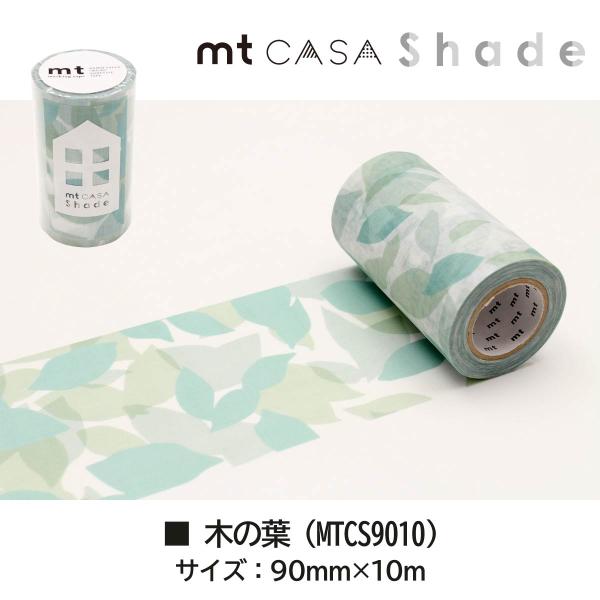 カモ井加工紙 mt CASA Shade ステンドグラス (MTCS9007)