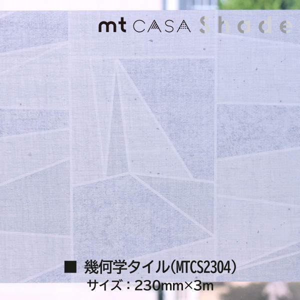 カモ井加工紙 mt CASA Shade 白ストライプ(MTCS2301)