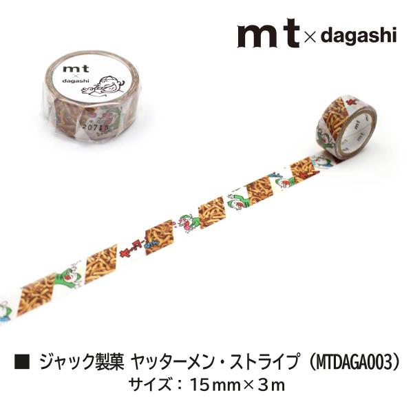 カモ井加工紙 mt×駄菓子 やおきん うまい棒memo 18mm×3m(MTDAGA008)