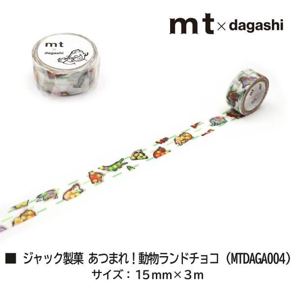 カモ井加工紙 mt×駄菓子 ジャック製菓 ヤッターメン・ストライプ 15mm×3m(MTDAGA003)