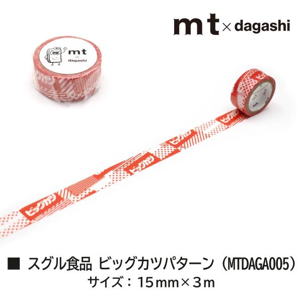 カモ井加工紙 mt×駄菓子 やおきん うまい棒パターン 15mm×3m(MTDAGA007)