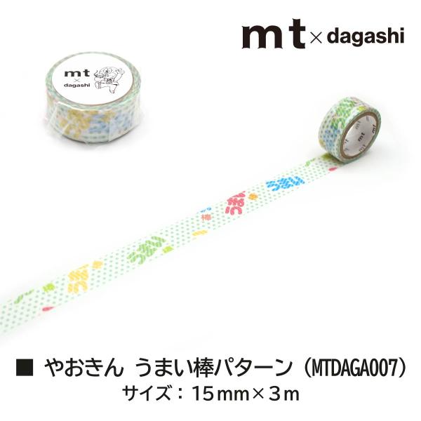 カモ井加工紙 mt×駄菓子 やおきん うまい棒パターン 15mm×3m(MTDAGA007)