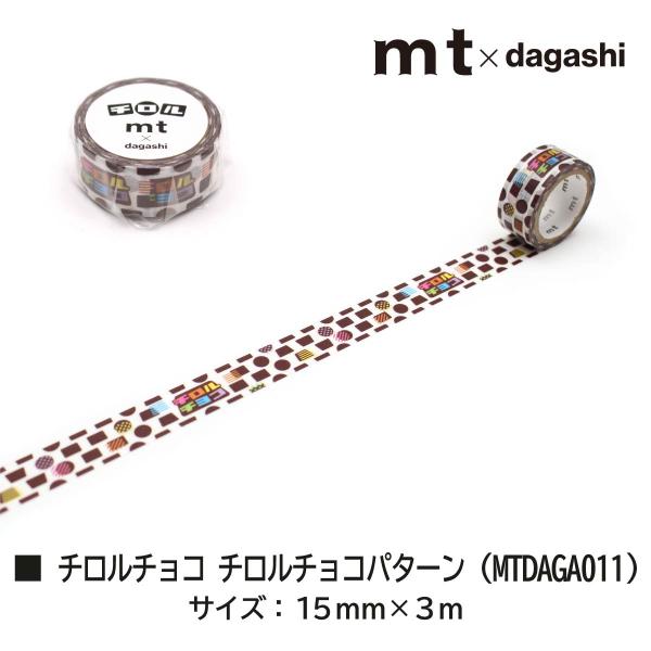 カモ井加工紙 mt×駄菓子 チーリン製菓 うんチョコ・ふきだし 15mm×3m(MTDAGA020)