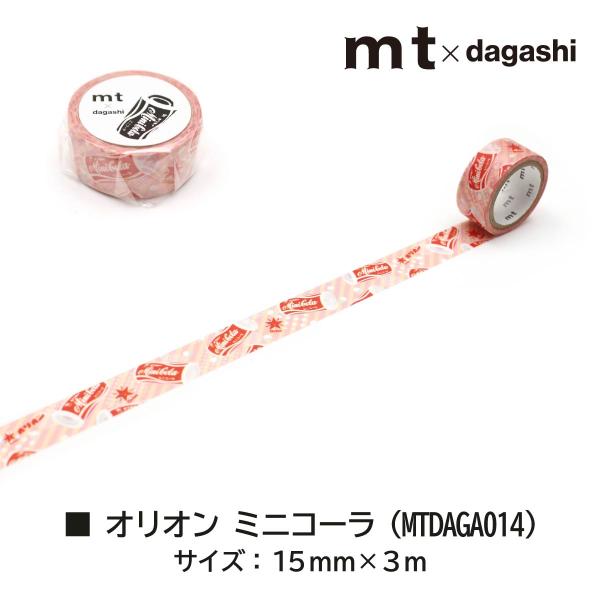 カモ井加工紙 mt×駄菓子 オリオン 梅ミンツ 15mm×3m(MTDAGA016)