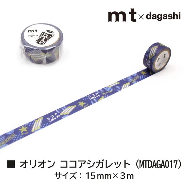 カモ井加工紙 mt×駄菓子 チロルチョコ コーヒーヌガー 15mm×3m(MTDAGA012)