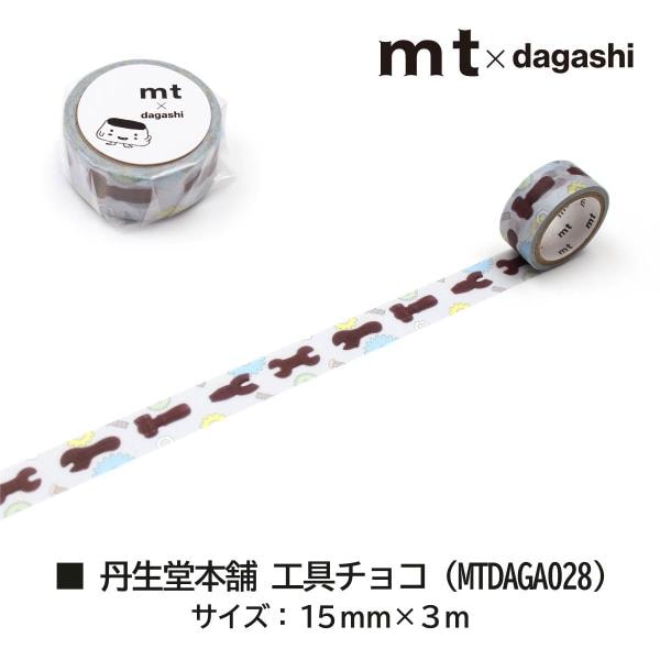 カモ井加工紙 mt×駄菓子 丹生堂本舗 工具チョコ (MTDAGA028)