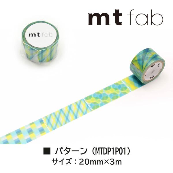 カモ井加工紙 mt fab 穴あきテープ クロシュ (MTDP1P03)