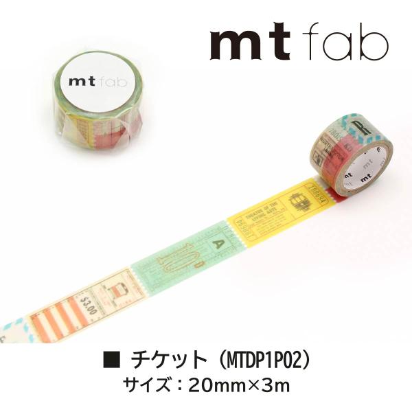 カモ井加工紙 mt fab 穴あきテープ クロシュ (MTDP1P03)