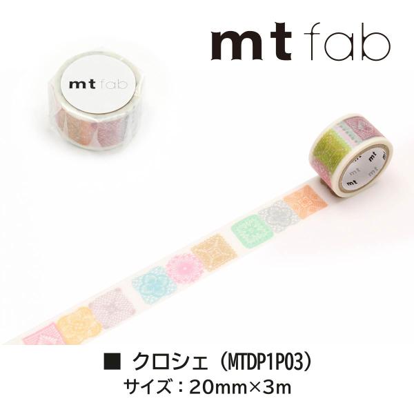 カモ井加工紙 mt fab 穴あきテープ クロシュ (MTDP1P03)