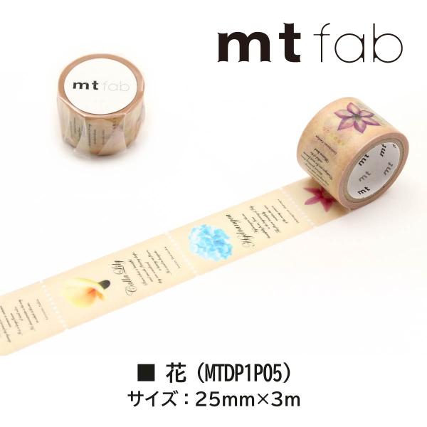 カモ井加工紙 mt fab 穴あきテープ 鉱石 (MTDP1P06)